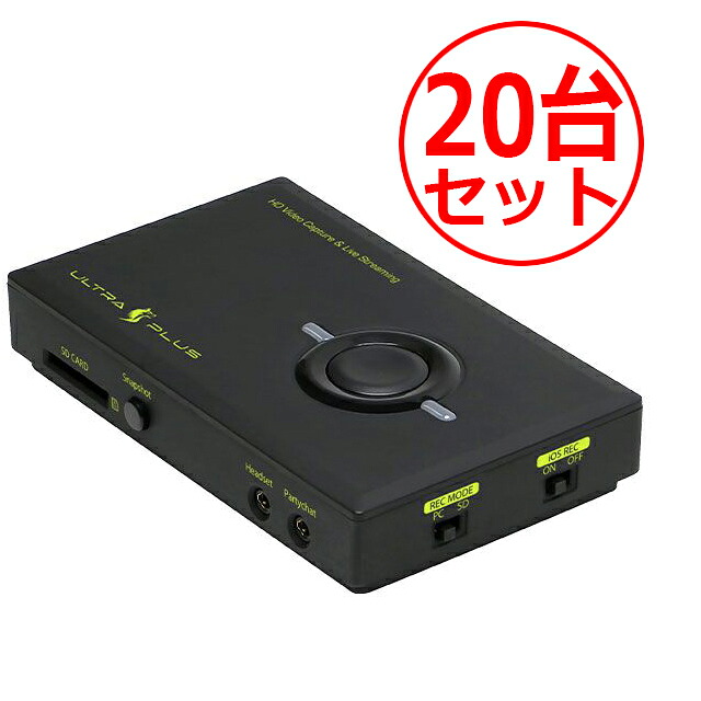 Princeton プリンストン HDMIスルー対応 ビデオキャプチャー+ライブストリーミングユニット UP-GHDAV2 お買い得20台セット ゲーム実況 配信 動画配信 テレワーク|GIMMICK