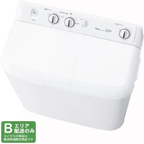楽天市場】Haier（ハイアール） 二槽式洗濯機5.0kg JW-HSW50A（W 