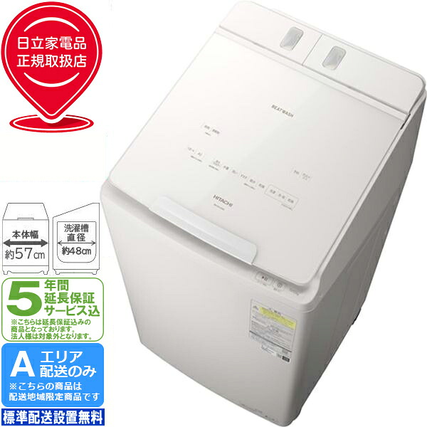 【5年間延長保証込】HITACHI 日立 洗濯乾燥機 洗濯10kg乾燥5.5kg 縦型 ビートウォッシュ BW-DX100M W[Aエリア限定配送] 配送時間指定不可｜GIMMICK