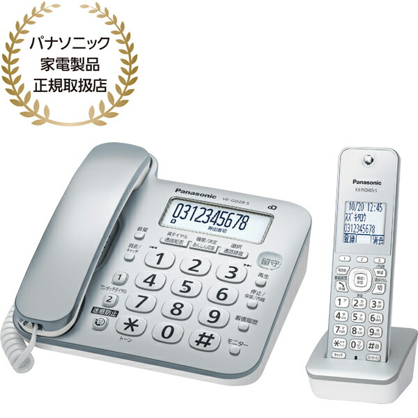 Panasonic パナソニック VE-GD28DL-S コードレス電話（子機1台付き添い人）