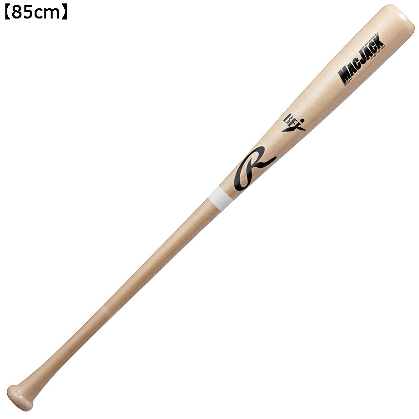 Rawlings ローリングス 硬式 MAC JACK ハードメイプル 中国製 【NATW：ナチュラルホワイト】【85cm】 BHW4FRMJ