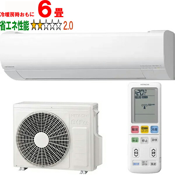 主に16畳用まで！美品！HITACHI RAS-SH25Yセット！ 主に16畳用まで！美品！HITACHI RAS-SH25Yセット！ - メルカリ