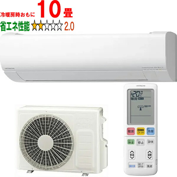 HITACHI ルームエアコン 8畳用 2021年製 一人暮らし d3513 日立 HITACHI ルームエアコン 現金大特価！！