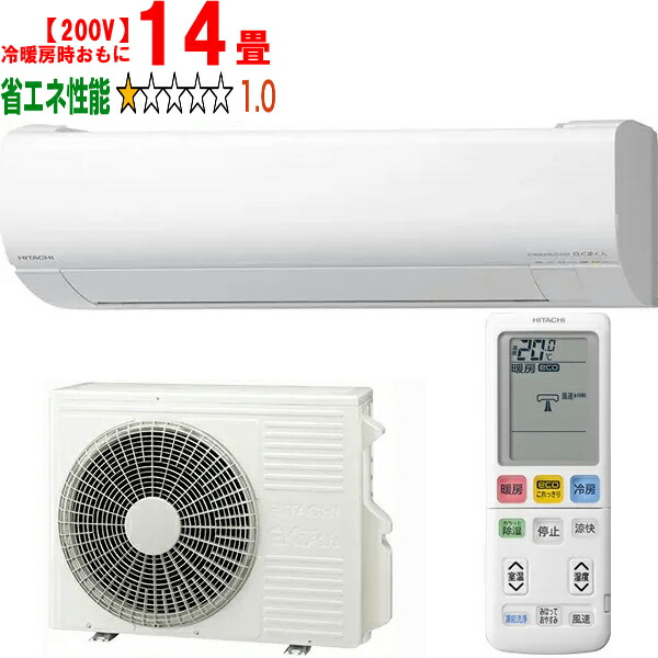 楽天市場】※設置費別途【大型商品の為時間指定不可】 HITACHI