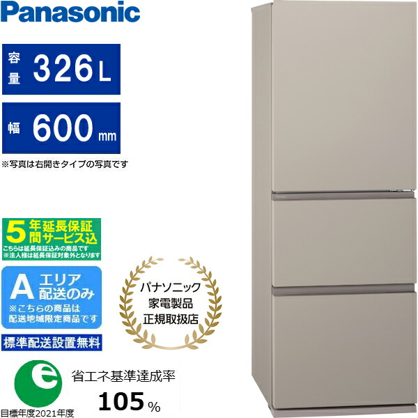 楽天市場】【5年間延長保証込】Panasonic パナソニック 【Aエリア限定