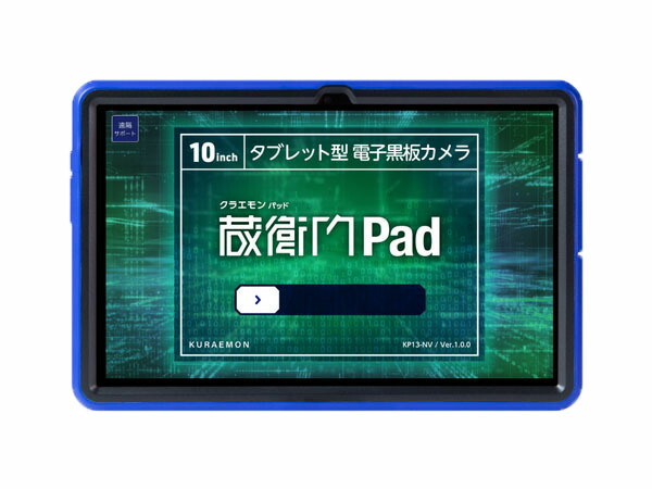 ルクレ 蔵衛門Pad  (MTK Helio G99/8GB/256GB/Android 13/10.36型/Wi-Fi・LTE相応う/陰電子小塗板尻っぽ) KP13-NV 単品買いもとめるのみ可（区別不能商いものであれば複数形買いもとめる可） プラスチックマネー 通貨価値取り替えっこ決済のみ