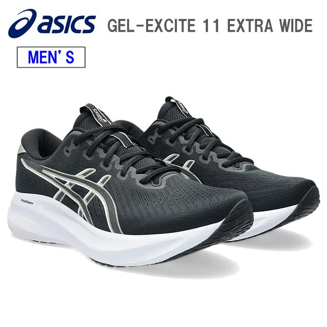 asics アシックス 【メンズ】先だつもの エキサイト11 エクストラワイド  【黒いこと/メテオグレー】 1011C079 GEL-EXCITE 11 EXTRA WIDE