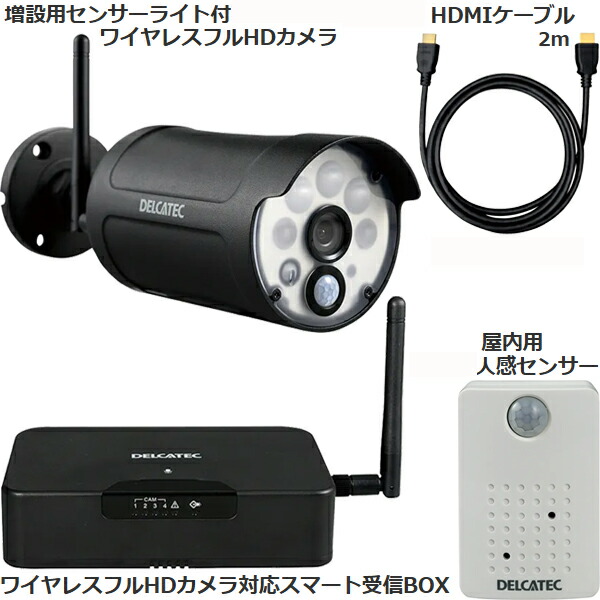 楽天市場】DXアンテナ WSS1C センサーライト付ワイヤレスフルHD増設