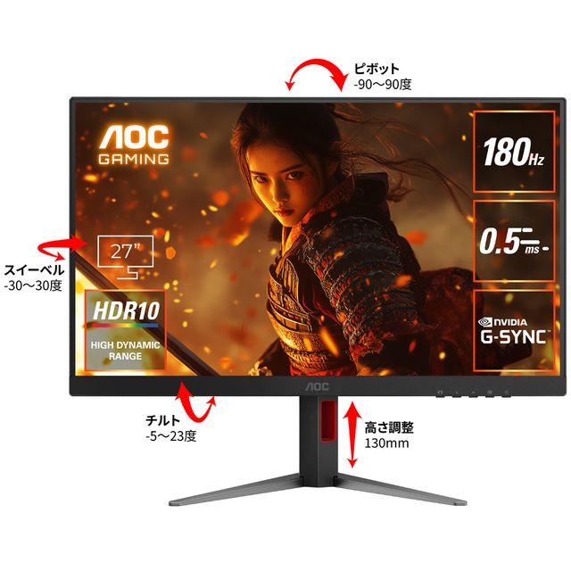 AOC IPSパネル採用 WQHD対応27型液晶ディスプレイ ゲーミング 180Hz Q27G4F/11 単品購入のみ可（同一商品であれば複数購入可） クレジットカード決済 代金引換決済のみ｜GIMMICK