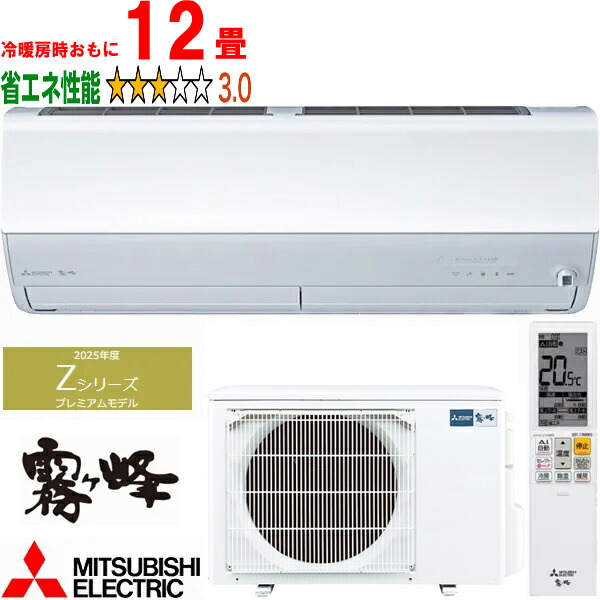 ★三菱ルームエアコン　MUZ-EM4020E8S 霧ヶ峰　　 2020年製 ☆三菱ルームエアコン MUZ-EM4020E8S 霧ヶ峰 2020年製 ☆三菱