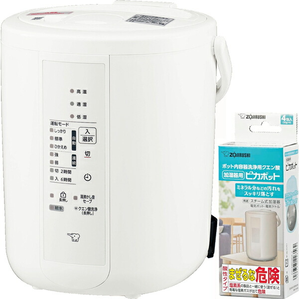 楽天市場】ZOJIRUSHI 象印 EE-RU50-WA スチーム式加湿器+クエン