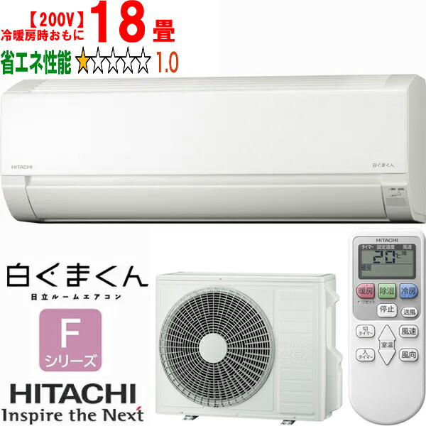 楽天市場】※設置費別途【大型商品の為時間指定不可】 HITACHI 日立 RAS