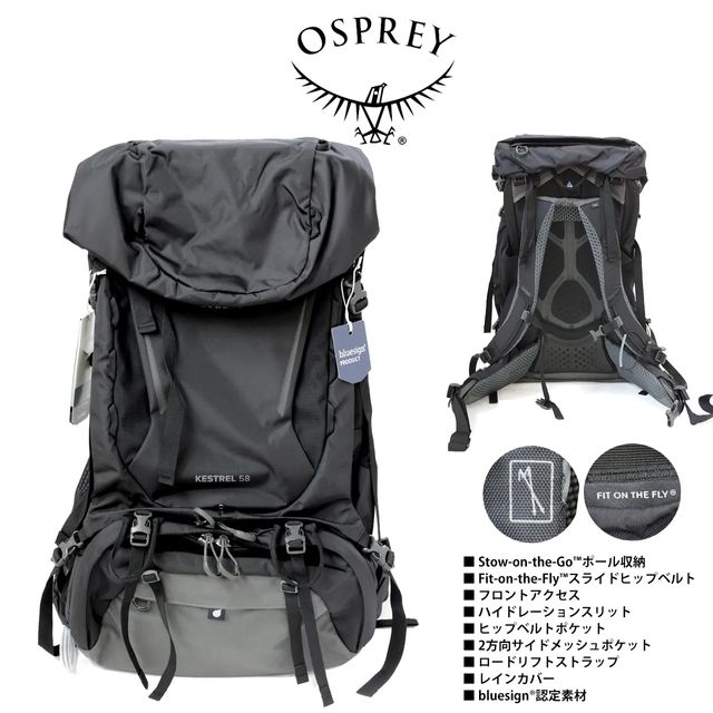【楽天市場】OSPREY オスプレー ケストレル 58 Kestrel 58【ブラック】【S/M(56L)】【L/XL(58L