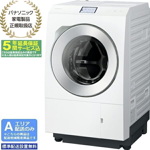 【5年歳取りひろげる引き受ける込】Panasonic パナソニック 膜鳴楽器式洗い濯ぎ機 洗い濯ぎ12kgかわき切る6kg 右開 ななめ膜鳴楽器 LXつづき物 NA-LX129ER W「Ａ方面制限事項送りとどける」 送りとどける第四次元特定化不可