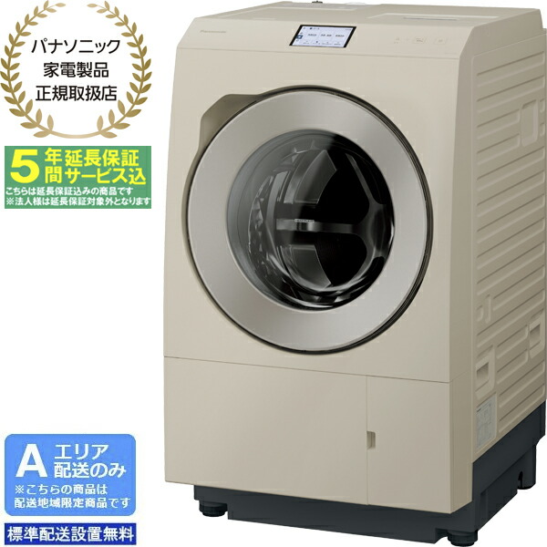 楽天市場】【配送＆設置無料】パナソニック ななめドラム洗濯乾燥機 右 