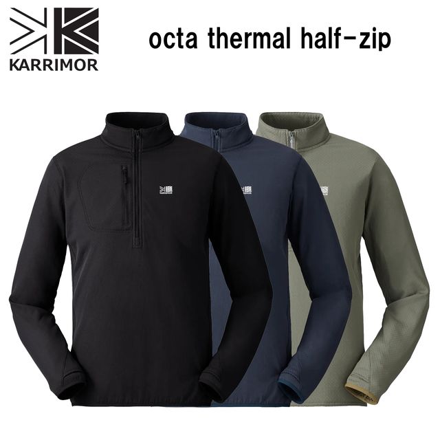 karrimor カリマー 【ユニセックス】オクタ サーマル ハーフジップ 101596 octa thermal half-zip