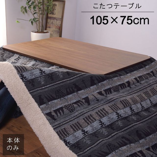 東谷 ROOM ESSENCE 天板105×75糎 天板がずれにくい こたつ ウォール中毒者 矩形 薄型暖房器 KT-108 製造会社直送 同梱不可 歌留多決済のみ相応う 沖縄・北海道・離島お届け並びに第四次元任じる不可