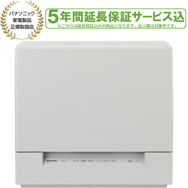 【5年間延長保証込】Panasonic パナソニック NP-TSK2-C 食器洗い乾燥機 ライトベージュ