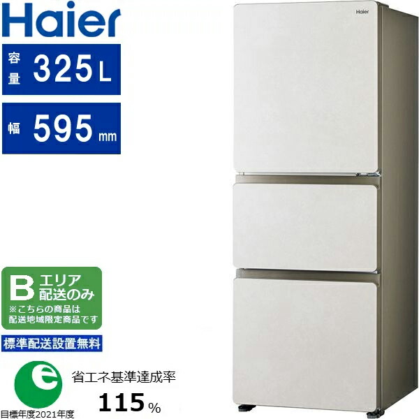 楽天市場】Haier ハイアール 【Bエリア限定配送】【標準設置無料】JR