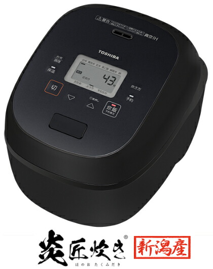 【同梱不可】 TOSHIBA 東芝 RC-10RWB-K(グランブラック) 無意味さIH 炎匠炊き 新潟産 ジャー炊飯器 5.5合炊き 【年月日特定化不可】 【銀振・代引不可】