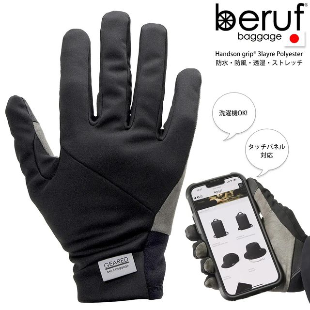 beruf baggage ベルーフバゲージ 【メンズ】バーサタイル グローブ【ブラック】brf-GR31 ハンズオングリップ ポーラテック VERSATILE GLOVE handson grip POLARTEC 日本製