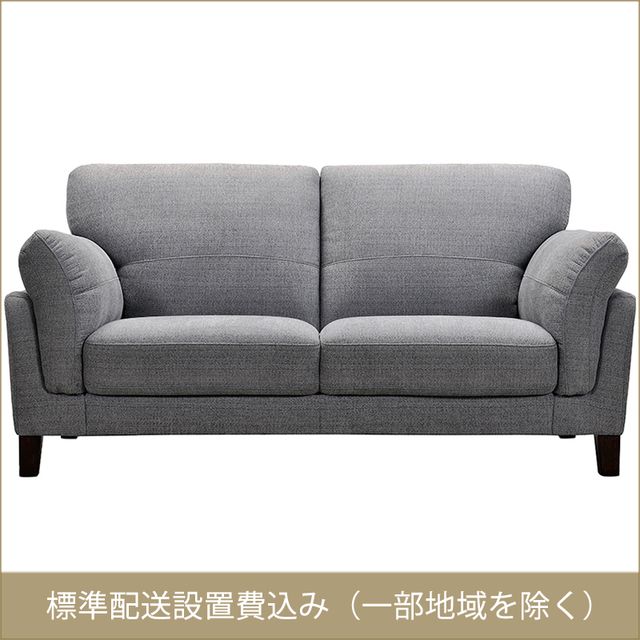 東谷 ROOM ESSENCE アルタイル　ソファ グレー WE-150LGY 開梱設置サービス付き 同梱不可・カード決済限定・一部地域のみお届け可能
