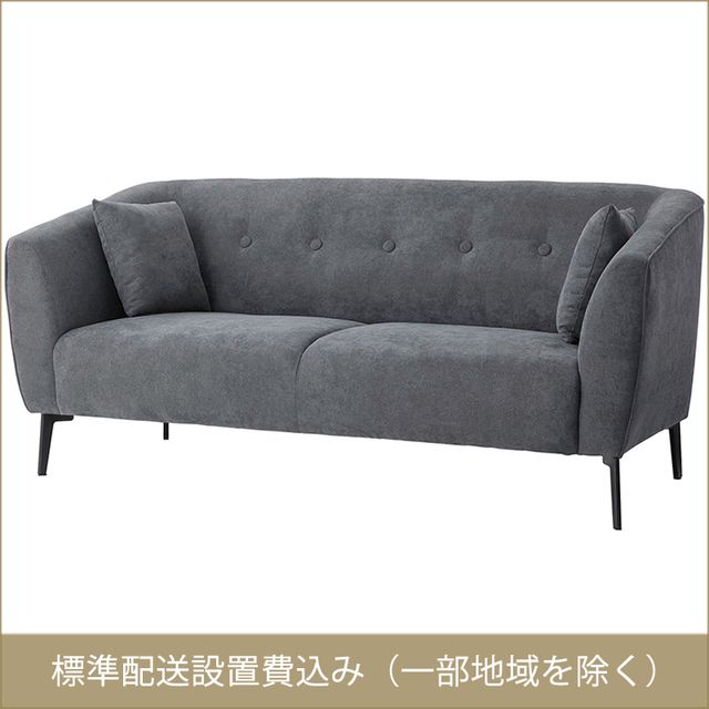 東谷 ROOM ESSENCE ソファ ダークグレー SS-130GY 開梱設置サービス付き 同梱不可・カード決済限定・一部地域のみお届け可能｜GIMMICK