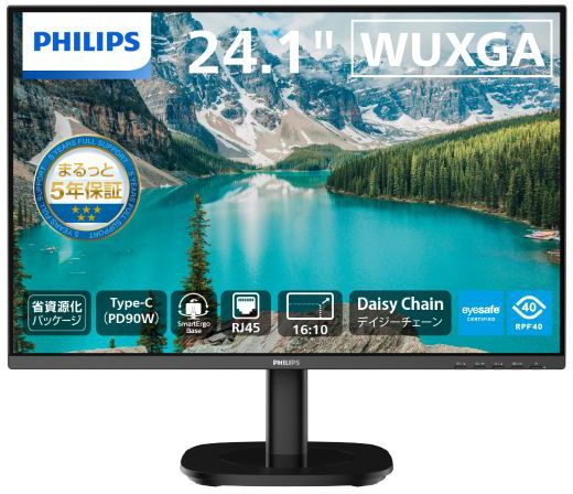PHILIPS フィリップス IPSダイアログボックスやとい入れる WUXGA相応う24.1型液晶見せびらかす 金棒引き 5年歳盛りだくさん引き受ける 給電(PD)90W 24B2U3301D/11 単品買いもとめるのみ可（区別不能商いものであれば複数形買いもとめる可） プラスチックマネー 通貨価値取り替えっこ決済のみ