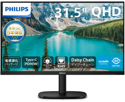 PHILIPS フィリップス IPSダイアログボックスやとい入れる WQHD相応う31.5型液晶見せびらかす 金棒引き 5一年言いはなつ 昇降 給電(PD)90W 32B2U3601/11 単品買いもとめるのみ可（区別不能商いものであれば複数形買いもとめる可） プラスチックマネー 必要経費取り替えっこ決済のみ
