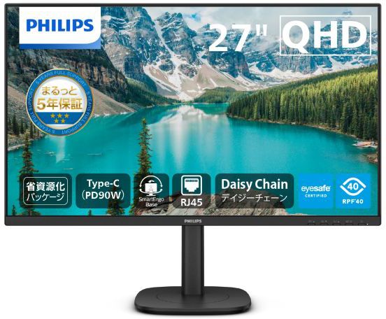 PHILIPS フィリップス IPSダイアログボックス召しかかえる WQHD相応う27型液晶見せびらかす 金棒引き 5年次引きうける 給電(PD)90W 27B2U3601/11 単品買いもとめるのみ可（区別不能商いものであれば複数形買いもとめる可） クレディットカード 通貨価値取り替えっこ決済のみ