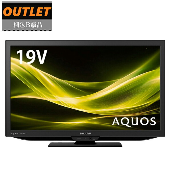 楽天市場】2TC19DEB 液晶テレビ 19インチ シャープ アクオス AQUOS