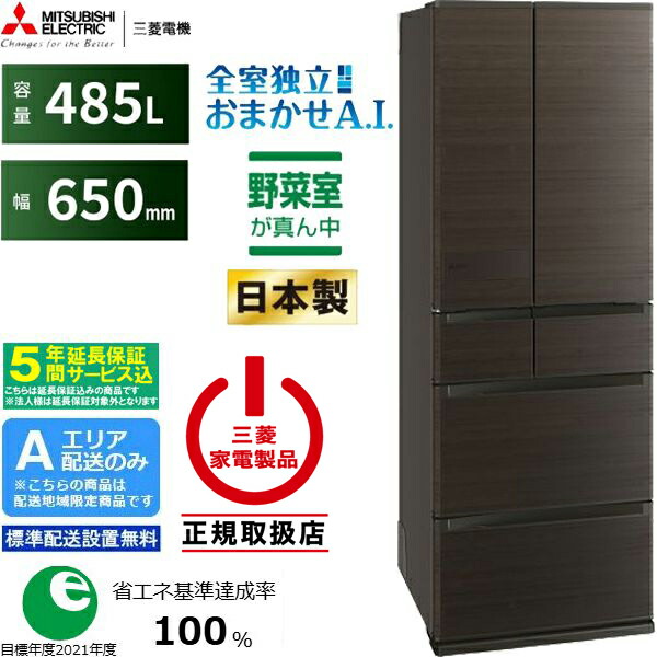 楽天市場】三菱電機 冷蔵庫 146L 冷蔵室 100L 野菜室 46L 幅480mm 右