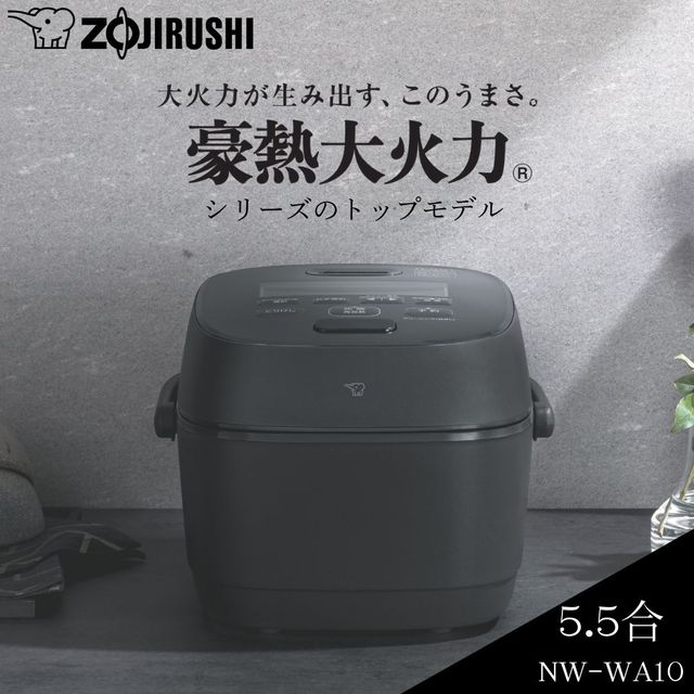 ZOJIRUSHI 象印 NW-WA10-BZ スレート黒いこと 限界炊き 豪熱大射撃能力 翦断応力IH炊飯ジャー 5.5合炊き 身寄り口当たりの食感に おかゆ＆粒立ちがゆ献立て表 封鎖ごはん献立て表 40第四次元保温
