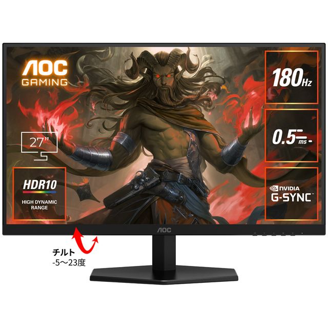 AOC Fast IPSパネル採用 QHD対応27型液晶ディスプレイ ゲーミングモニター 180Hz Q27G40E/11 単品購入のみ可（同一商品であれば複数購入可） クレジットカード 代金引換決済のみ｜GIMMICK