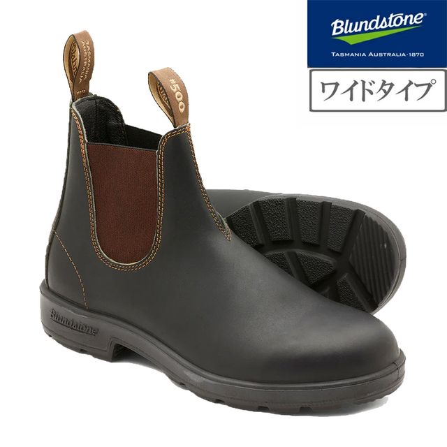 blundstone ブランドストーン 【ユニセックス】オリジナル サイドゴアブーツ 【幅広】【ブラウン】 BS500050