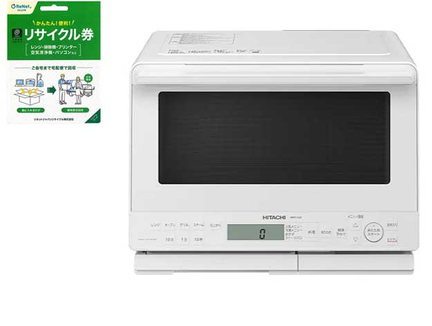 不用になった家電を宅配便で回収&リサイクル! HITACHI 日立 MRO-S8C-W(ホワイト) 過熱水蒸気オーブンレンジ ヘルシーシェフ 31L+小型家電リサイクル券セット