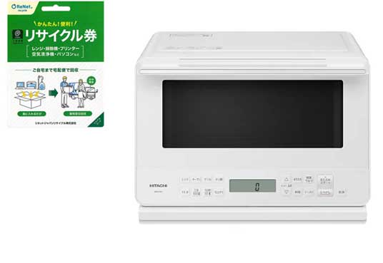 不用になった家電を宅配便で回収＆リサイクル！ HITACHI 日立 MRO-F6C-W(ホワイト)　オーブンレンジ 27L+小型家電リサイクル券セット 28,656円