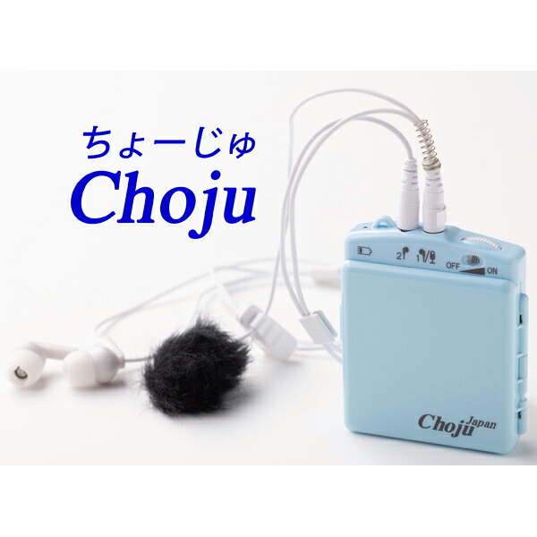 Ace エース EL-CH003A 高性能集音器(聴覚補助器)「Choju(聴寿)」|GIMMICK