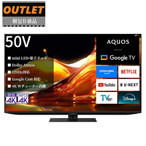 SHARP シャープ 梱包B級品 4T-C50HP2 50V型 4K mini LEDテレビ AQUOS XLED アクオス HP2ライン 【沖縄・九州地方・北海道・その他の離島は配送できません】 【配送時間指定不可】アウトレット