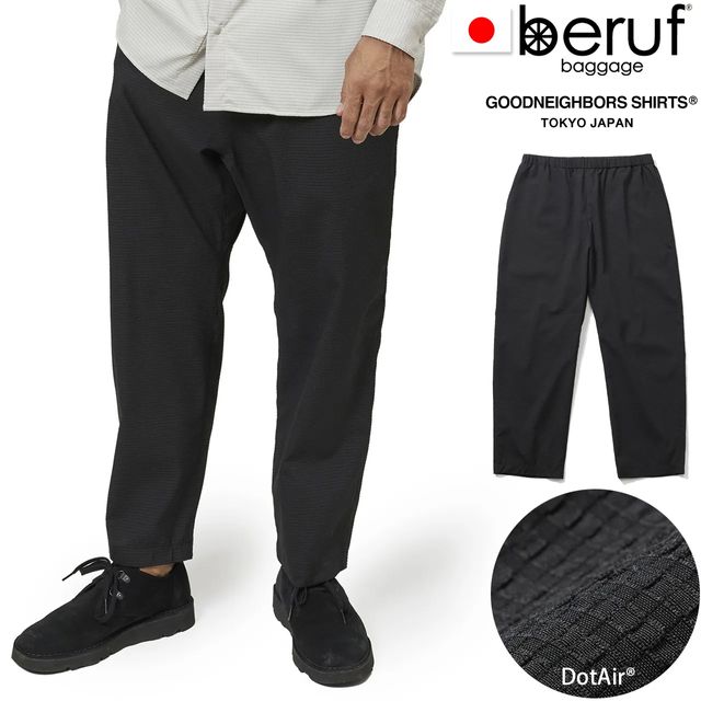 beruf baggage ベルーフバゲージ 【ユニセックス】コンフィー ロングパンツ【9分丈】【ブラック】brf-GNS03 グッドネイバーズシャツ COMFY LONG PANTS TOKYO EXPLORING GOODNEIGHBORS SHIRTS DotAir&reg; 通気性 ストレッチ 軽量 撥水 日本製｜GIMMICK