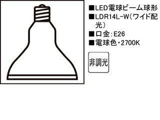 ODELIC/オーデリック NO230H( LDR14L-W) LED白熱電球光束球型 14.1W (E26)  (白熱電球色)