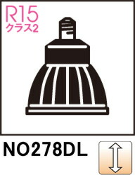 ODELIC オーデリック NO278DL　LDR6L-W-E11/D/B/R90　電球色・2700K (口金：E11)