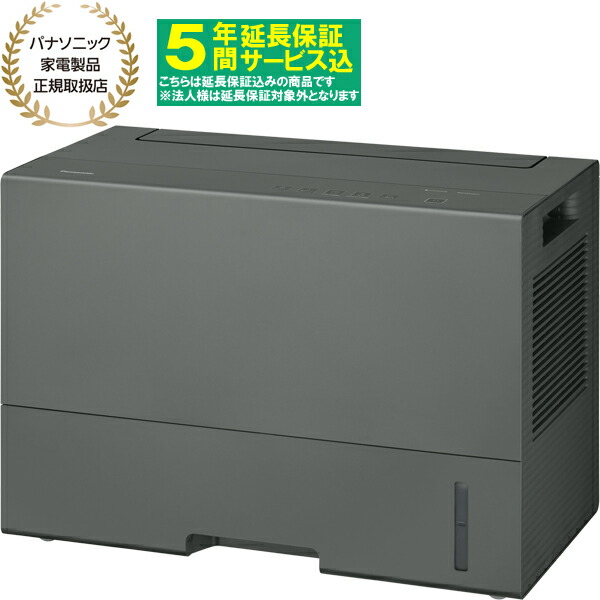【5年次取りひろげる引きうける込】Panasonic パナソニック 御召しもの乾燥除湿機 ナノイーX エコ変わり種遣りくち F-YEX90D H 暗然たる薄墨色