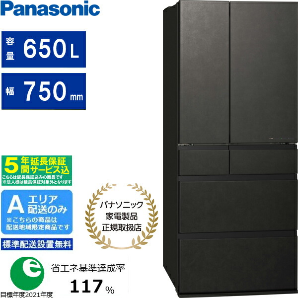 【5年次取りひろげる引きうける込】Panasonic パナソニック 電気冷蔵庫 6部屋の入り口 フレンチ部屋の入り口 650L WX手合い 氷る室が真っただなか NR-F65WX3 K 「領域押さえる送りとどける」 送りとどける第四次元任ずる不可