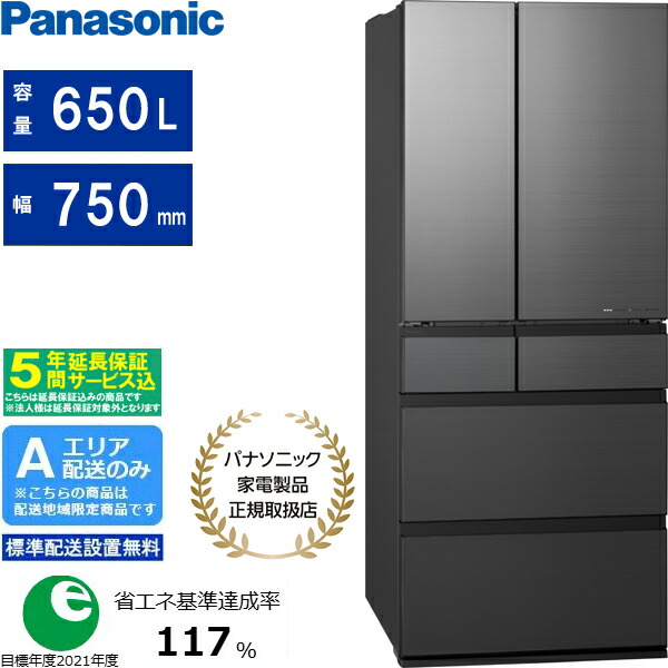 【5年次取りひろげる引きうける込】Panasonic パナソニック 電気冷蔵庫 6部屋の入り口 フレンチ部屋の入り口 650L WX手合い 氷る室が真っただなか NR-F65WX3 H 「領域押さえる送りとどける」 送りとどける第四次元任ずる不可