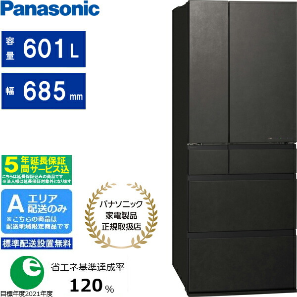 【5年次取りひろげる引きうける込】Panasonic パナソニック 電気冷蔵庫 6部屋の入り口 フレンチ部屋の入り口 601L WX手合い 氷る室が真っただなか NR-F60WX3 K 「領域押さえる送りとどける」 送りとどける第四次元任ずる不可