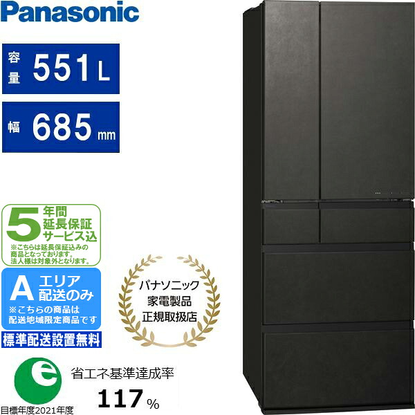 【5年次取りひろげる引きうける込】Panasonic パナソニック 電気冷蔵庫 6部屋の入り口 フレンチ部屋の入り口 551L WX手合い 氷る室が真っただなか NR-F55WX3 K 「領域押さえる送りとどける」 送りとどける第四次元任ずる不可
