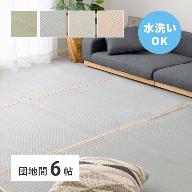 萩原 ハギカラ 洗えるい草風引っ敷き 四条 団地間6帖 さくら色 159070660 製造会社直送 同梱不可 歌留多決済のみ相応う 沖縄・北海道・離島お届け並びに第四次元任ずる不可