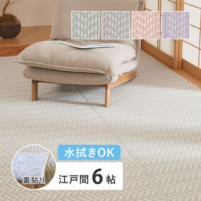 萩原 ハギカラ 水拭きできる い草風引っ敷き（裏貼り） 通行手形混雑時 日本の首都間6帖 薄墨色 81968060 製造会社直送 同梱不可 歌留多決済のみ相応う 沖縄・北海道・離島お届け並びに第四次元任ずる不可