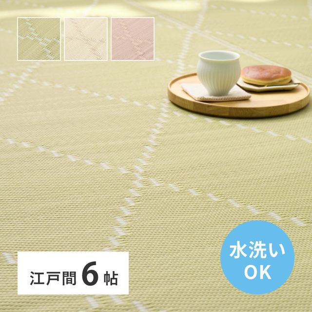 萩原 ハギカラ 洗えるい草風引っ敷き モンド 日本の首都間6帖 さくら色 81968960 製造会社直送 同梱不可 歌留多決済のみ相応う 沖縄・北海道・離島お届け並びに第四次元任ずる不可